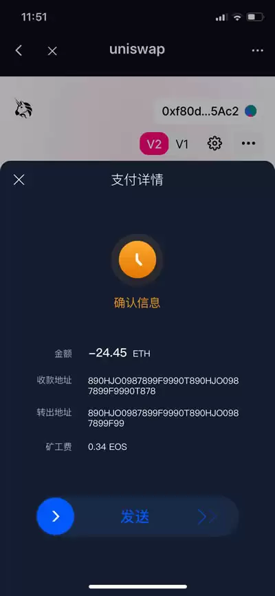 HyperPay Wallet DApp 观察资产工具离线确认截图