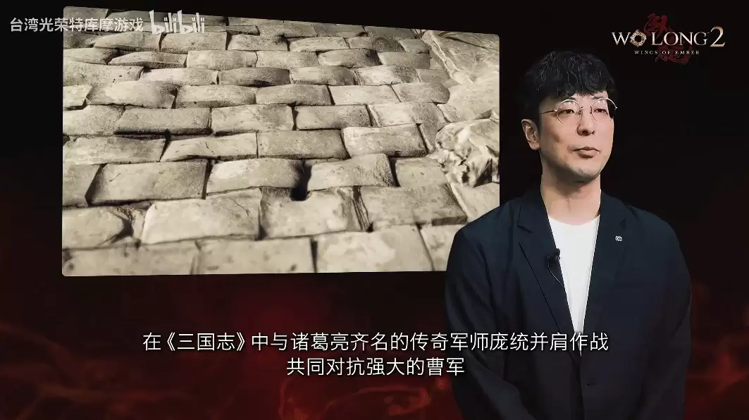 《卧龙2：凤火连天》新视频 主角携手庞统复仇曹操
