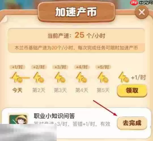 蚂蚁新村今日答案最新7.3 蚂蚁新村7月3日答题正确答案
