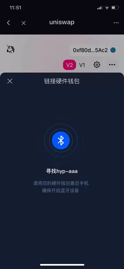 HyperPay Wallet DApp 硬件资产工具连接截图