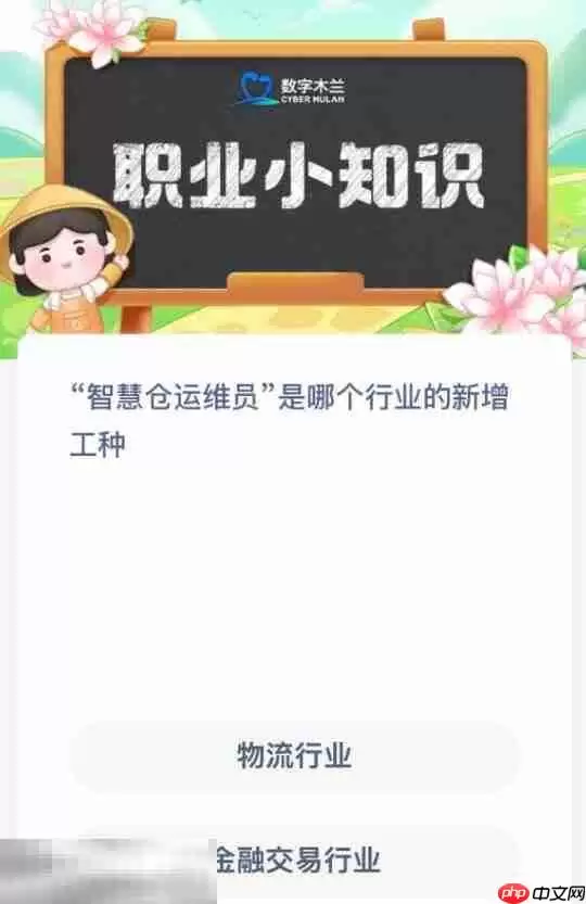 蚂蚁新村今日答案最新7.3 蚂蚁新村7月3日答题正确答案