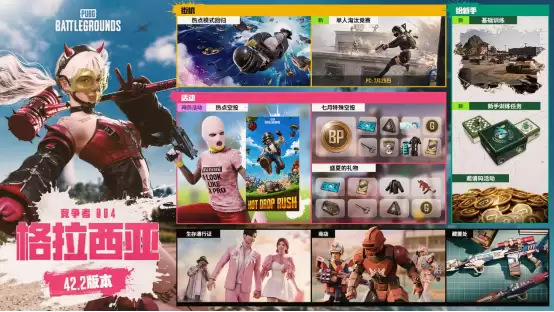 《PUBG》42.2版本更新,多重活动送G币