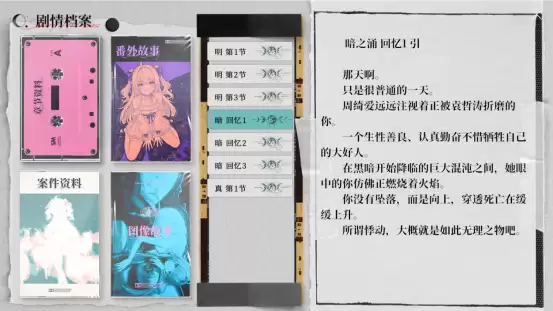 如何让一个人爱上自己?《乌合之罪》游戏DEMO现已上线!