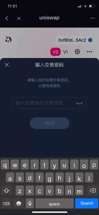 HyperPay Wallet DApp 自管资产工具输入密码截图