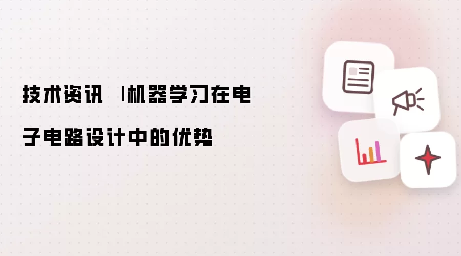 技术资讯
