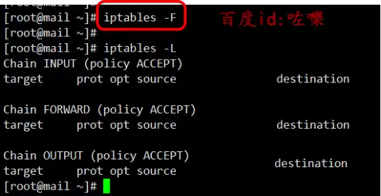 linux怎么查看防火墙是否开启并清除防火墙规则?