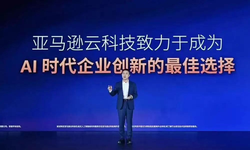 亚马逊云科技分享经验