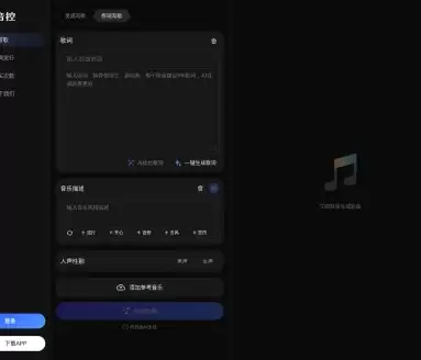 音控
