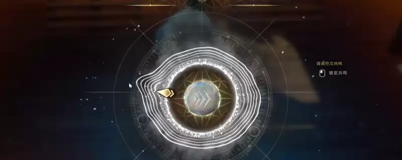 《符文世界:龙之荒野》游戏调谐符文技巧分享