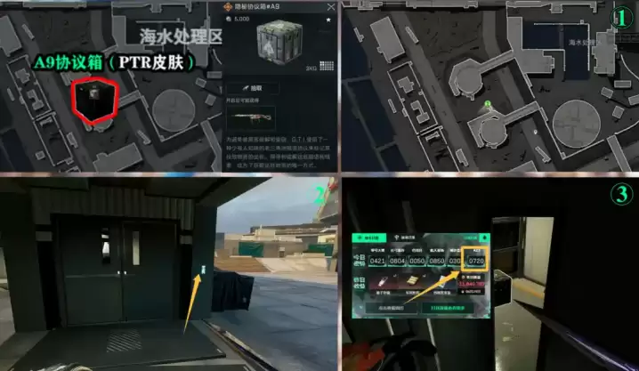 三角洲az3核电站隐秘协议箱位置攻略:AZ3协议箱位置在哪【核电站A9协议箱】