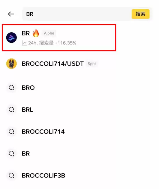 Bedrock(BR)币购买步骤图2