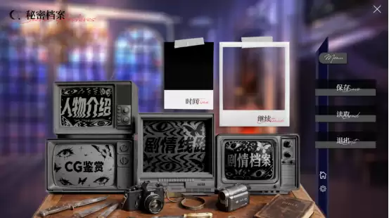 如何让一个人爱上自己?《乌合之罪》游戏DEMO现已上线!