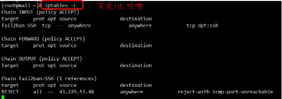 linux怎么查看防火墙是否开启并清除防火墙规则?