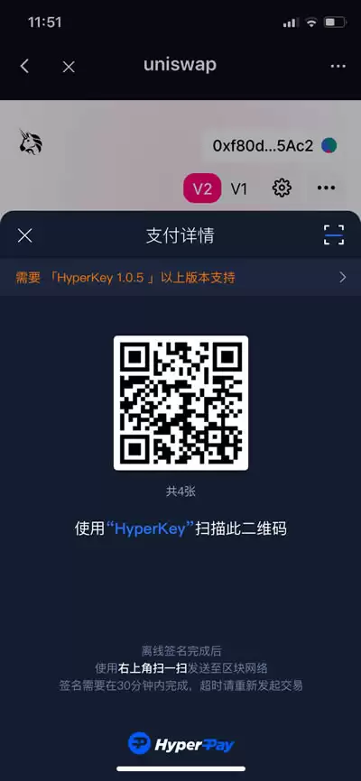 HyperPay Wallet DApp 观察资产工具扫码截图