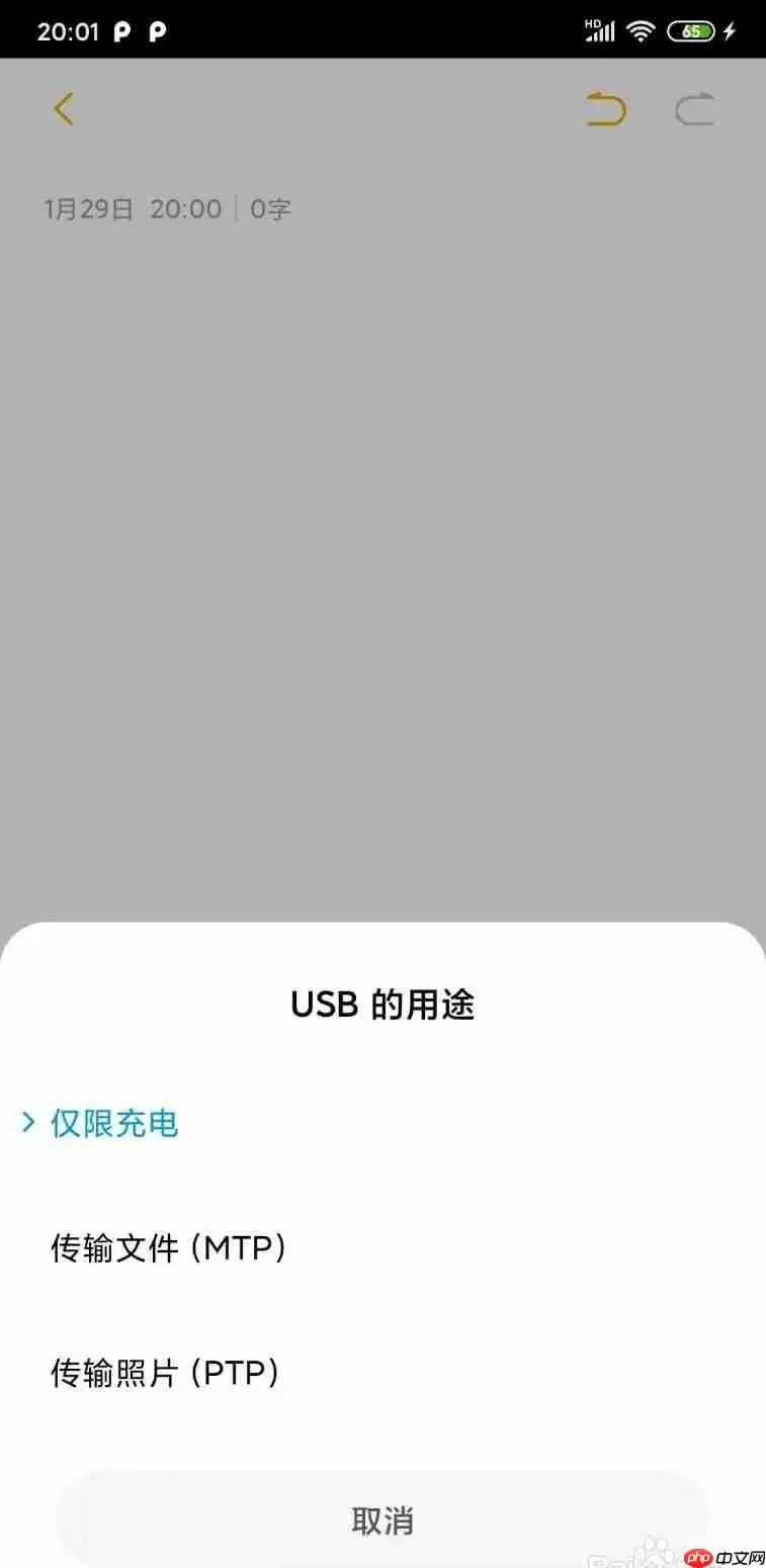 小米手机怎么连接电脑传输文件?