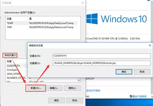 win10系统下怎么安装Ja va JDK及配置环境变量