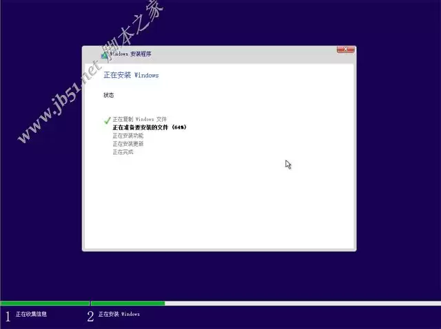 正在安装Windows
