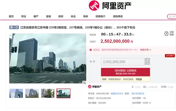 南京知名地标上架阿里拍卖：25.02亿起拍 母公司创始人曾是江苏首富