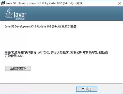 win10系统下怎么安装Ja va JDK及配置环境变量