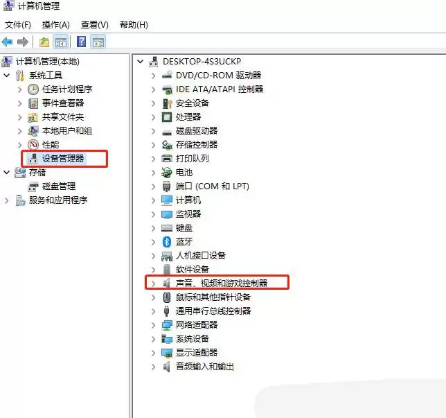 音频服务未响应怎么修复? Windows电脑音频服务未运行问题的解决办法