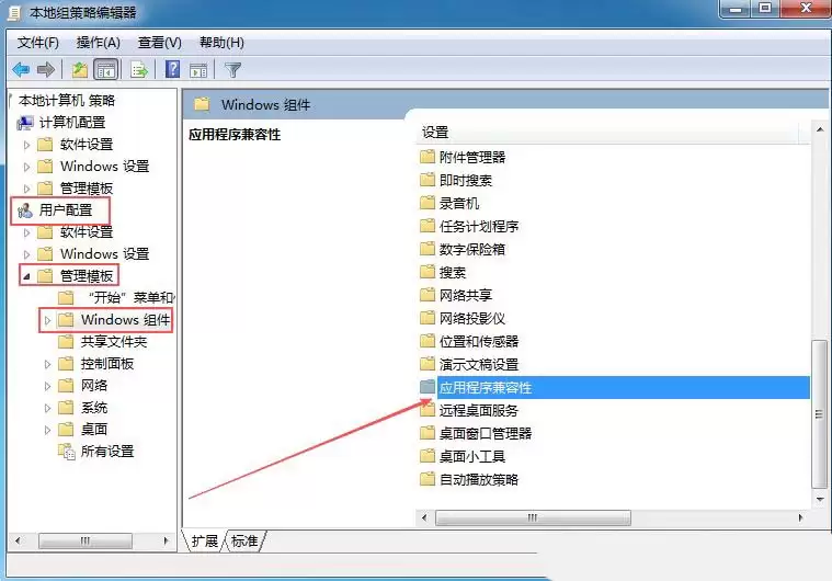 关闭程序兼容性助理在哪? Windows电脑关闭程序兼容性助理功能的技巧