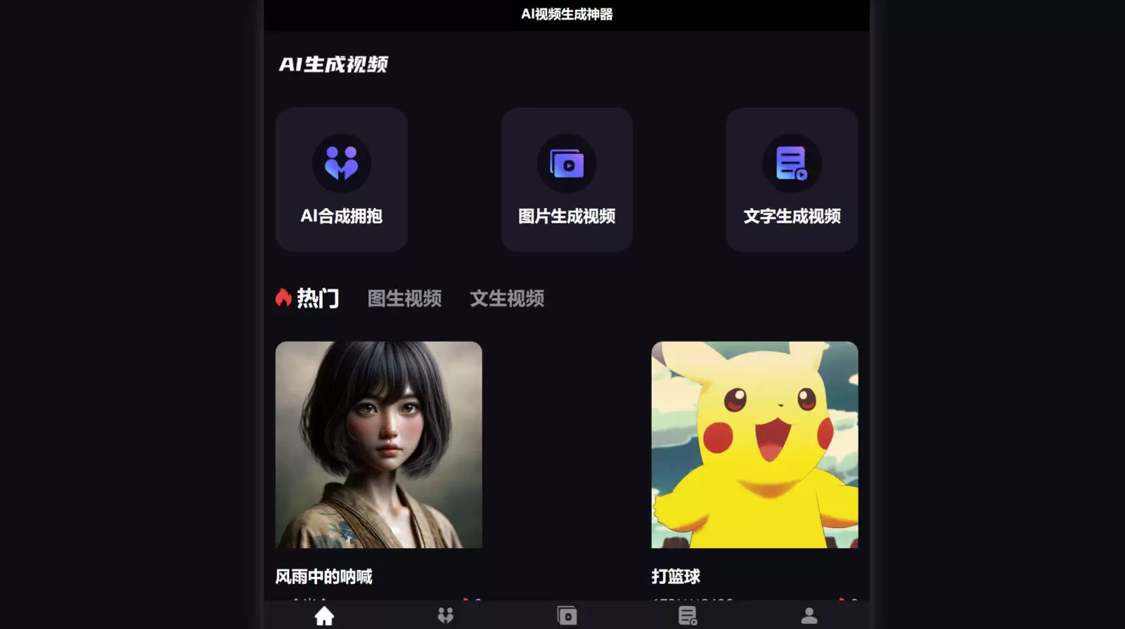 京亦智能视频创作官网-京亦智能视频创作平台是一个多功能的ai视频生成器，内置了AI老照片、AI拥抱视频、AI搞笑视频制作等功能