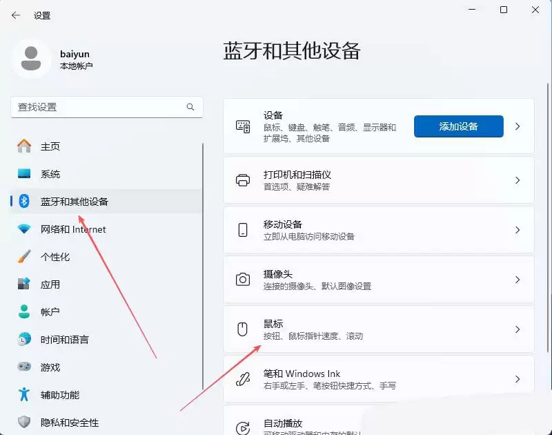 windows鼠标加速怎么关闭? 电脑鼠标快慢调节攻略