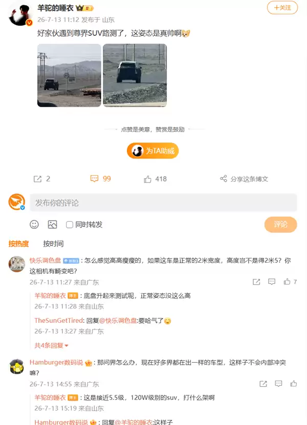 鸿蒙智行尊界全尺寸SUV路试谍照再曝：新车定位120万级 对标宝马、迈巴赫