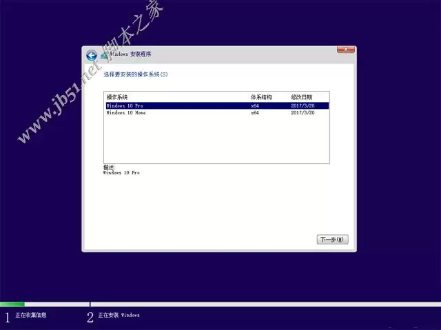 选择Win10版本