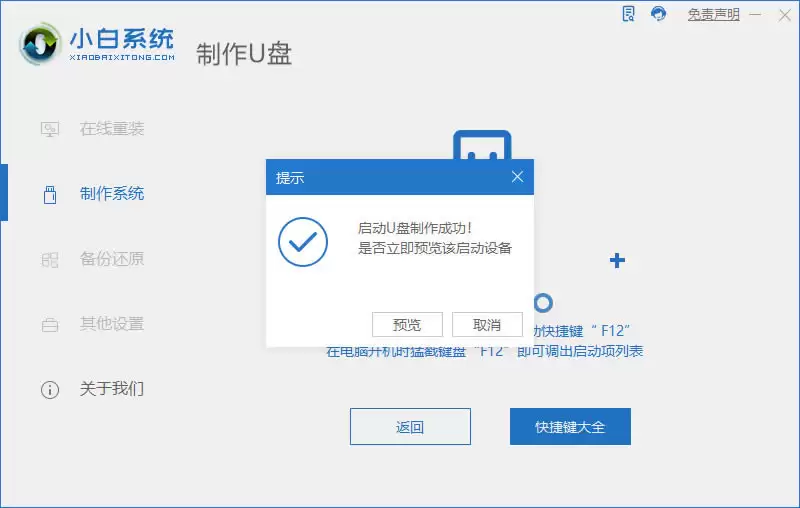 如何安装win10和win11双系统?win10和win11双系统安装详细教程