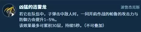 《幻兽帕鲁》神霄队配队攻略