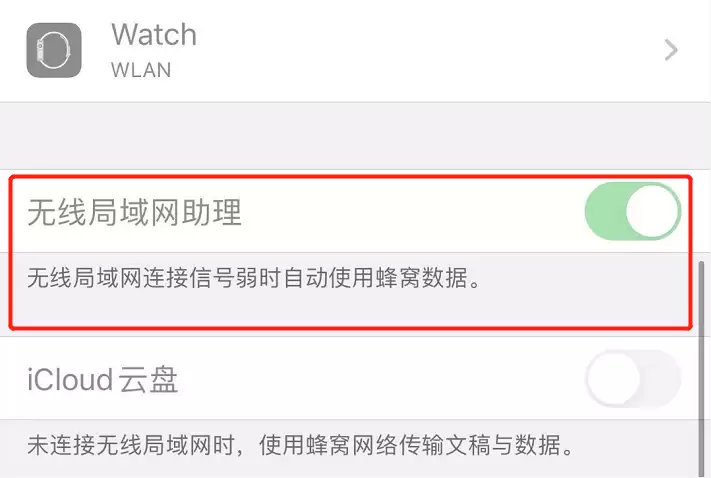 iOS 13 “无线局域网助理“功能显示灰色无法关闭怎么办？