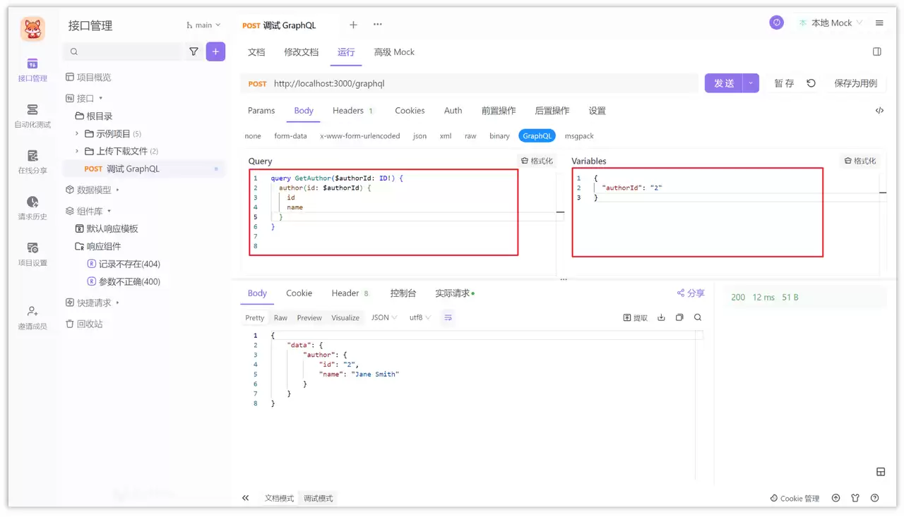 2026 年 6 款最佳 GraphQL 测试工具推荐