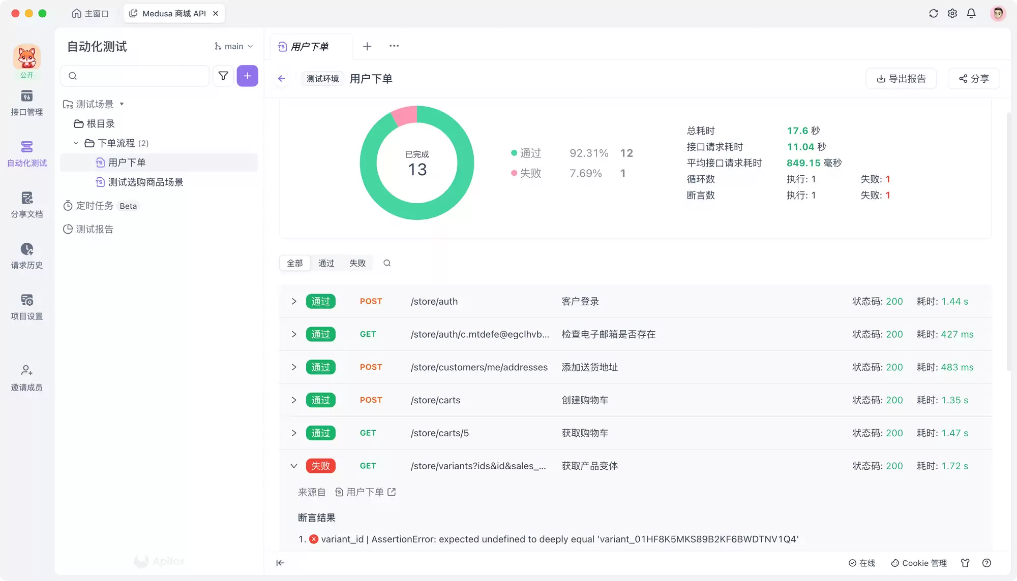 什么是 Selenium?一款自动化测试工具介绍
