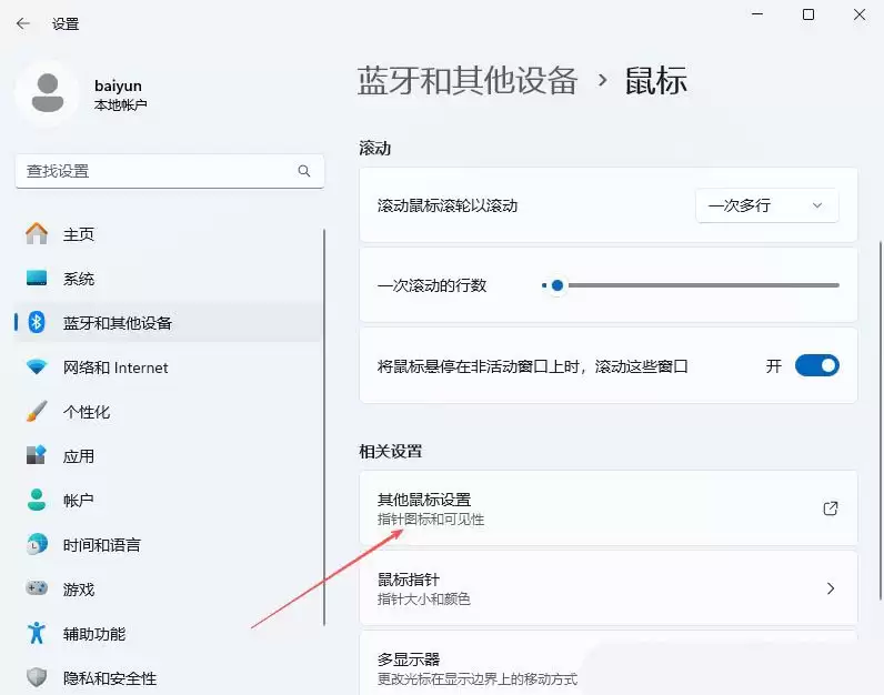 windows鼠标加速怎么关闭? 电脑鼠标快慢调节攻略