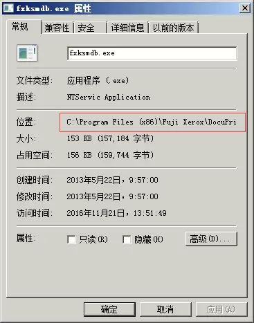 fxksmdb.exe 是什么进程 fxksmdb.exe可以关闭吗