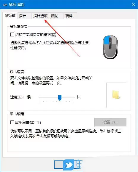 windows鼠标加速怎么关闭? 电脑鼠标快慢调节攻略