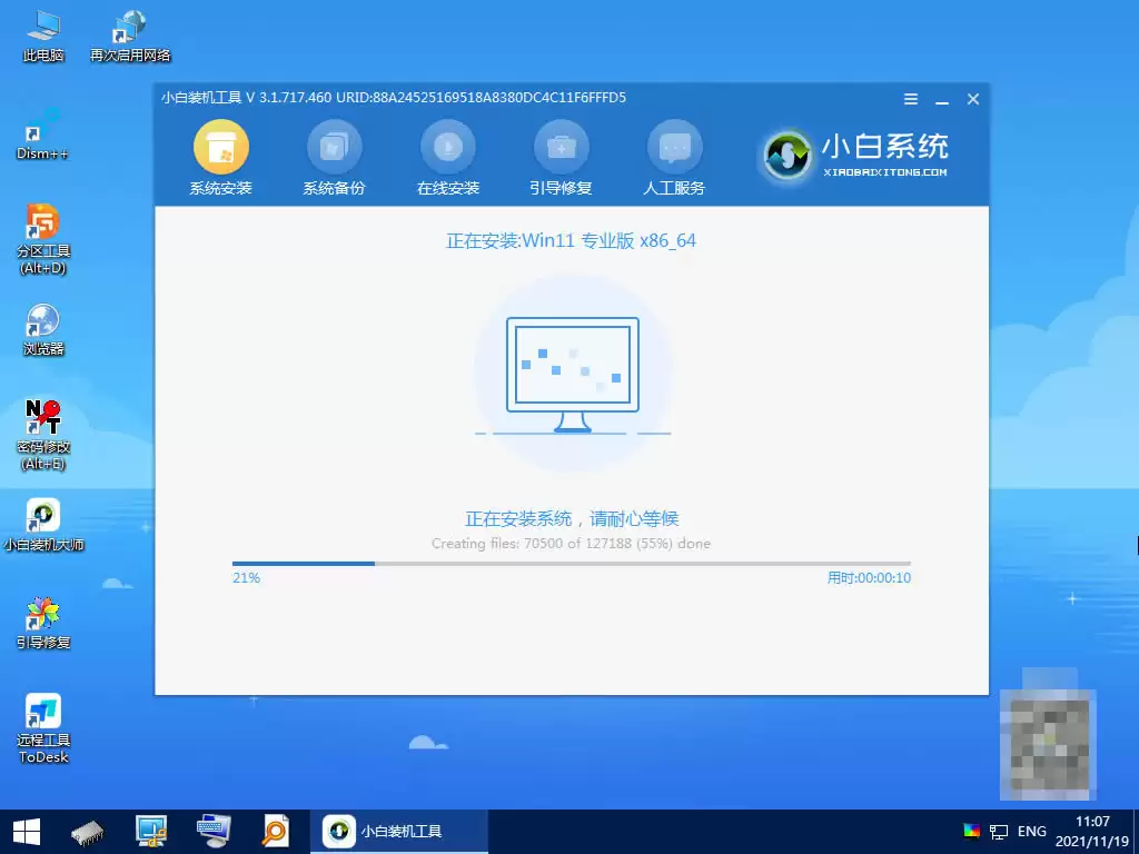 如何安装win10和win11双系统?win10和win11双系统安装详细教程