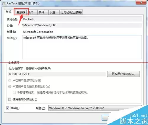 taskhost.exe是什么进程? taskhost.exe占用cpu的解决办法