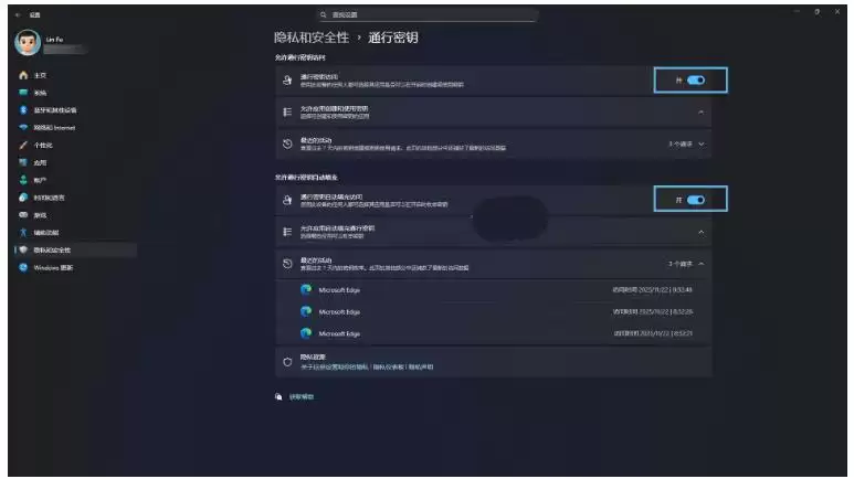 无密码怎么登录? Win11通行密钥设置指南
