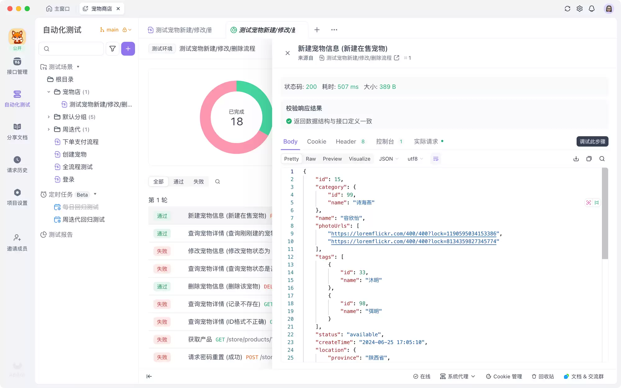 提高工作效率:使用 Postman 进行批量请求管理