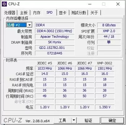 内存频率在哪看? Windows系统查看内存频率的方法汇总