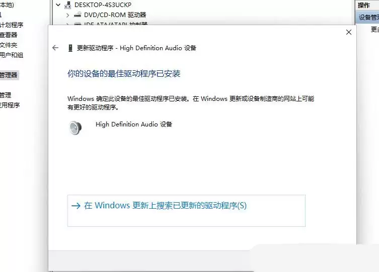 音频服务未响应怎么修复? Windows电脑音频服务未运行问题的解决办法