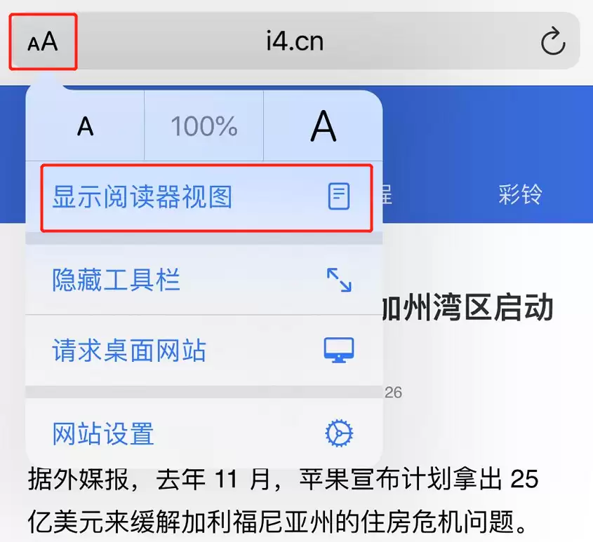 iPhone 11 如何调整字体？