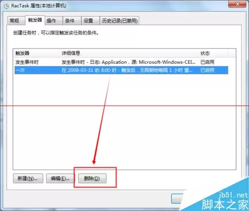 taskhost.exe是什么进程? taskhost.exe占用cpu的解决办法