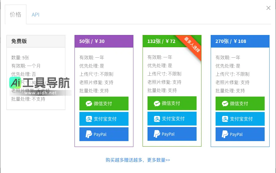 jpgHD 老照片无损高清修复、老照片上色和魔法动态照片