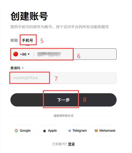 Gate交易所注册流程:手机号注册界面