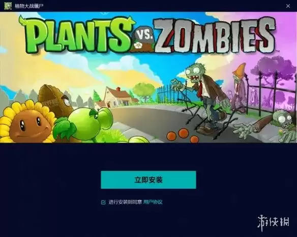 《植物大战僵尸：和睦小镇》下载与安装指南