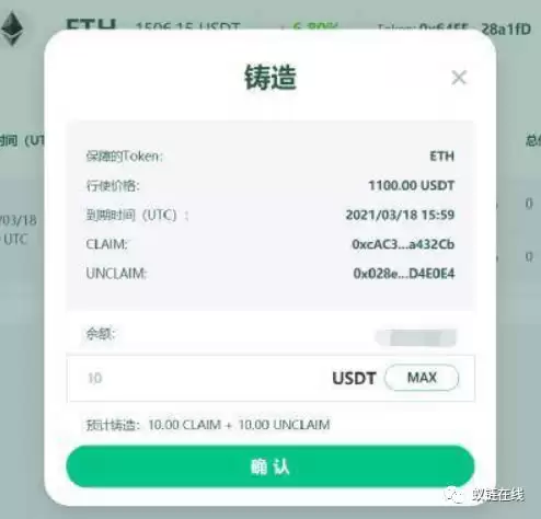 Heco-ISM 挖矿教程(PC端步骤4)