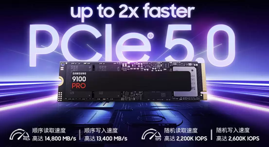 台式机加装固态选什么好?三星9100 PRO或是优选